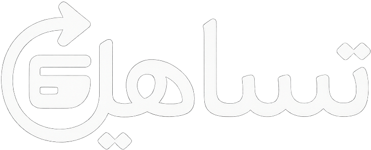 Tasahel - Invoices Management Platform